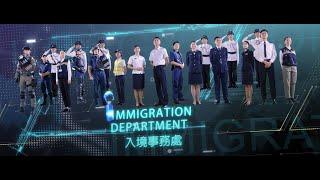 Immigration Department Departmental Film (Abr. Ver)