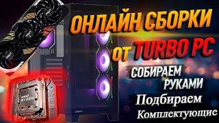 СБОРКА ПК за 210K на Ryzen 7800X3D и RTX 4070 Ti Super