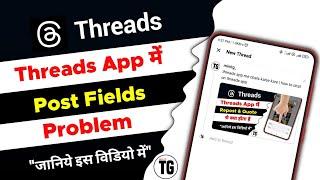 threads app me post field problem | how to post on threads app