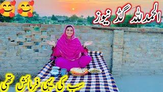 الحمدللہ گڈ نیوز سب کی یہی فرمائش تھی Kishwar village vlog