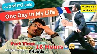 ഇവിടെ എന്താ ഇങ്ങനെ  | A Day In My Life Paris | ഫ്രാൻസിലെ എന്റെ ഒരു ദിവസം  