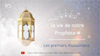 La vie de notre prophète ﷺ  | Les premiers musulmans | Ramadan 2020 (VF)