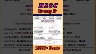 HSSC New vacancy 2023|| HSSC group D Requirements||SSC vacancy @srkitech.