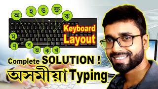 Assamese Typing Complete Solution | Assamese Keyboard Layout | Winlipi Assamese Keyboard | xiko ahok