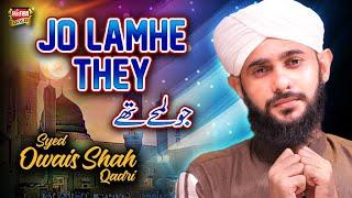 New Naat 2020 - Syed Awais Raza Qadri - Jo Lamhe They - Official Video - Heera Gold