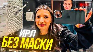 ПЕРВЫЙ ИРЛ СТРИМ АМИНЫ БЕЗ МАСКИ! | СТРИМ С РЭПЕРАМИ | ПОЛНЫЙ СТРИМ