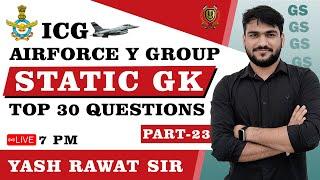 Static GK-23 ICG/Airforce 1 2024  Y group GS by Yash Rawat sir | Air force 1 2024 exam GS Classes