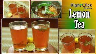 how to make lemon tea | simple lemon tea | mind refreshing beverage lemon tea | lime tea recipe |