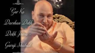 Gur Ka Darshan Dekh Dekh Jeeva | Guruji Shabad | Guruji's Soulful Shabads | Jai Guruji 