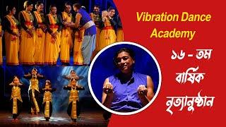 Vibration Dance Academy-র বার্ষিক নৃত্যানুষ্ঠান | @subhankarvibrations