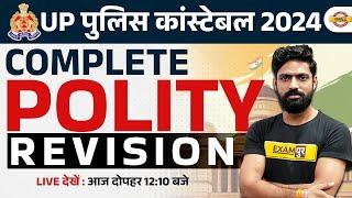 UP POLICE CONSTABLE 2024 | UP POLICE POLITY REVISION CLASS | UPP POLITY CLASS BY HARENDRA BHATI SIR