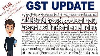 NEW UPDATE FOR GST NUMBER CANCELLATION PROCESS