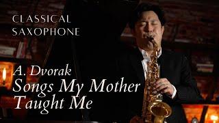 【Classical Saxophone Performance】Wonki Lee plays Dvořák "Songs My Mother Taught Me" (*NEW ALBUM*)