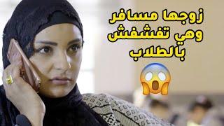 زوجها مسافر يتفسح بروحه وهي تطلع حرتها بتلاميذها المساكينمسلسل ذكريات لا تموت