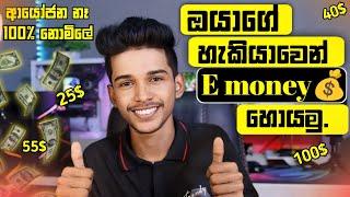 How to Earning E-Money in Sinhala.Fiverr new Update in 2024, Fiverr consulting Categorys.