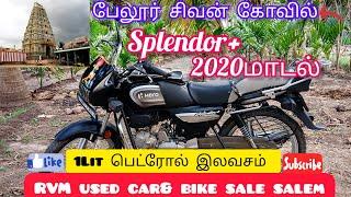 Hero Splendor plus for sale 2020model single owner engine smooth விற்பனைக்கு