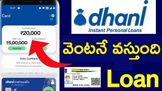 Dhani App Loan In Telugu - Dhani App 5Lakh Instnst Loan On Aadhar Card | Dhani App Apply Loan