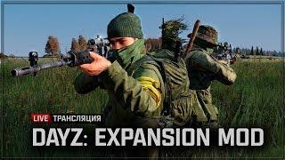 DayZ: EXPANSION MOD  STREAM #1