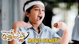 Philips and the Monkey Pen Malayalam Movie | Comedy Scene - 03 | Jayasurya | Sanoop | Remya