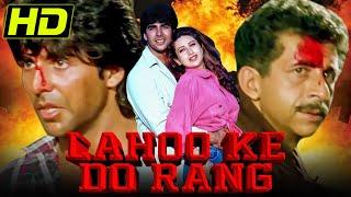 Lahoo Ke Do Rang (1997) Bollywood Hindi Movie | Akshay Kumar, Naseeruddin Shah, Karishma Kapoor