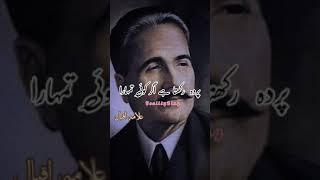 Gareeb  - Allama Iqbal Most Beautiful WhatsApp status - Allama Iqbal Poetry Video -