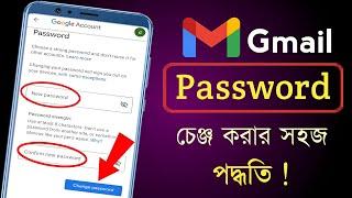 How to Change Gmail or Google Account Password in Bangla || lohartech bangla