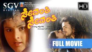 Sevanthi Sevanthi 2016 (HD) | Vijay Raghavendra & Ramya | Kannada Full Movies