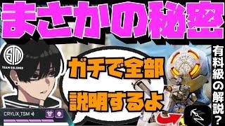 【キャラコン解説】超有料級パスファインダーの実戦的なグラップルを全て説明するCRYLIX【日本語字幕】【Apex】【Crylix/切り抜き】