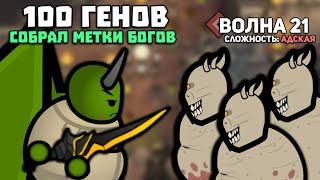 СОБИРАЮ ЛУЧШИЕ МЕТКИ БОГОВ И ЛОМАЮ ВОЛНЫ  Rimworld 1.5 GENOKRADS