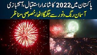 Pakistan Celebrates New Year | Happy New Year | Welcome 2022  | 1 January 2022Years Fireworks