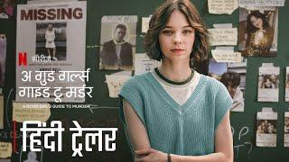 A Good Girl's Guide to Murder [2024] | Official Hindi Trailer | A Good Girl's Guide to Murder Hindi