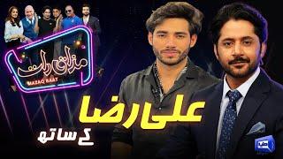 Ali Raza | Imran Ashraf | Mazaq Raat Season 2 | Ep 191 | Honey Albela | Sakhawat Naz