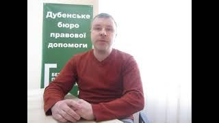 "Присвоєння кадастрового номера земельній ділянці"