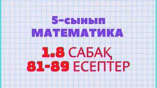 Математика 5-сынып 1.8 сабақ 81, 82, 83, 84. 85. 86. 87. 88, 89 есептер Атамұра баспасы