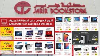 Jarir Bookstore Saudi Arabia (Great Offers) |Barista Dhen