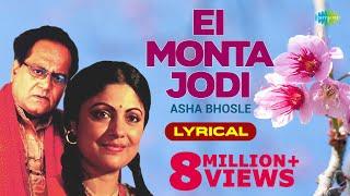 Ei Monta Jodi With Lyrics | Asha Bhosle | Gauriprasanna Mazumder | Duti Pata