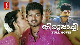 Thiruppachi Malayalam Full Movie | Action Thriller Movie | Vijay | Trisha