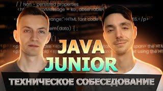 Собеседование Java Junior | История джуна который смог | Мои первые собеседования | Jetbulb