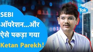 Ketan Parekh Scam: SEBI ऑपरेशन में आया Tiger Global Investment Firm का नाम! | BIZ Tak