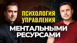 Как не страдать, а управлять состояниями и вниманием. Память, воображение, осознанность