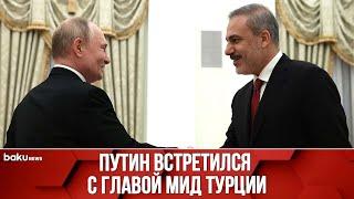 Президент России на встрече с министром иностранных дел Турции