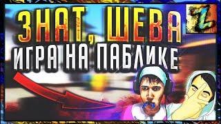 Контра Сити: znat51 and Sheva гемплей на паблике против жёстких тащеров