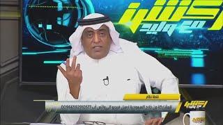 حديث الاعلامي وليد الفراج عن الفيديو بيشتكي مني  .. كل الاحترام والتقدير