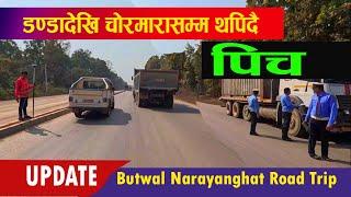 butwal narayanghat road Trip| डन्डादेखि चोरमारासम्म पिचको लागि तयार |highway |rurallife story#road