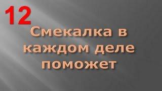 Маленькие хитрости 12, мелкие бытовые проблемы, полезные мелочи для дома