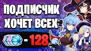 ПОДПИСЧИК РОЛЛИТ БАННЕРЫ | МОЛИТВЫ ГАНЬ ЮЙ | РОЛЛЫ Genshin Impact