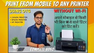 How to Print From Mobile To any Printer using OTG | Canon, Epson, HP Printer | print from mobile