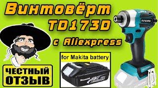 Обзор мощного Импакта Patuopro TD173D Brushless под аккумуляторы MAKITA 18v