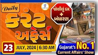 કરંટ અફેર્સ | Current Affairs with Gk | 23rd July,2024 | LIVE@06:30am #dailycurrentaffairs #gyanlive