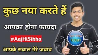 कुछ नया करते हैं, Tech Offers today New Series, #AajHiSikho , Live Stream, QnA, New Offers